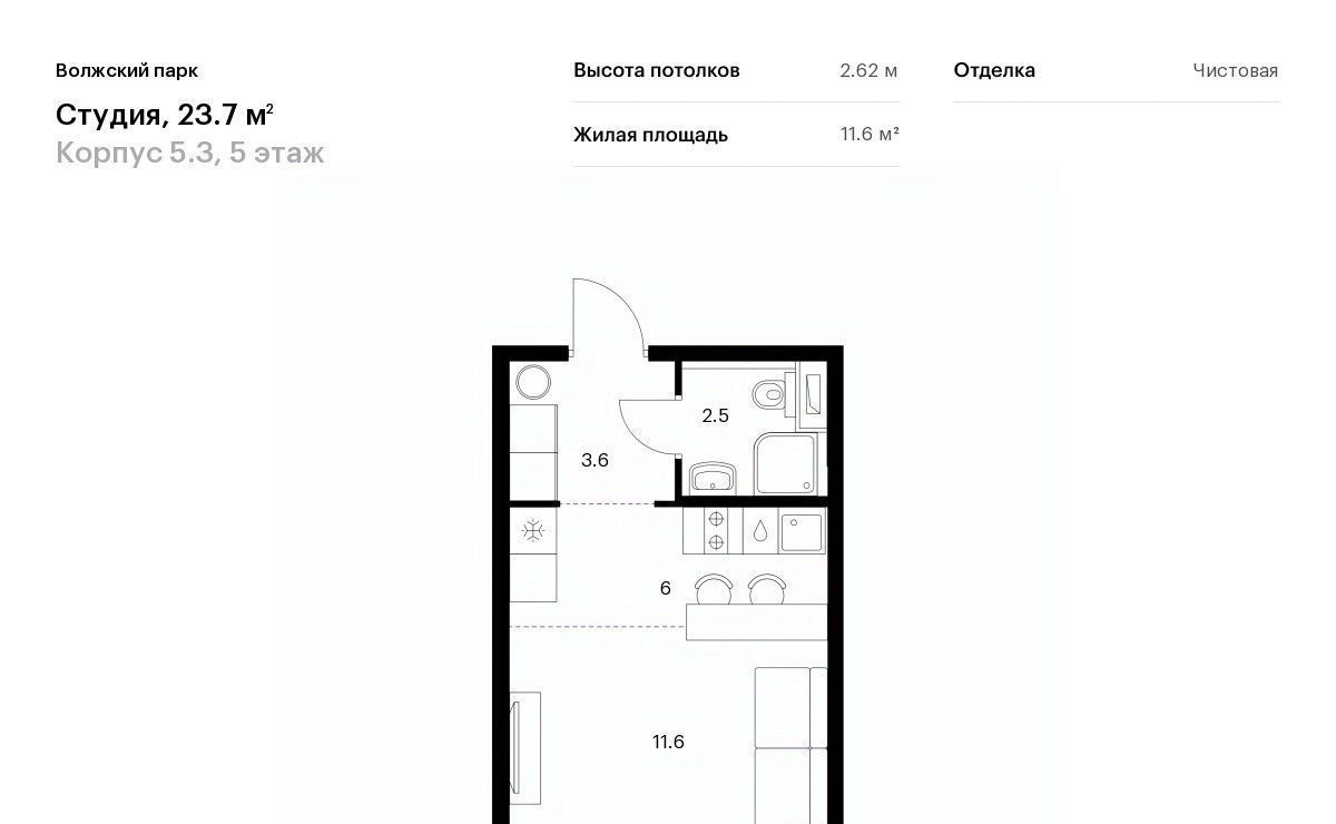 квартира г Москва метро Юго-Восточная метро Новохохловская район Текстильщики ао, Текстильщики р-н, Волжский Парк жилой комплекс, 5. 3 фото 1