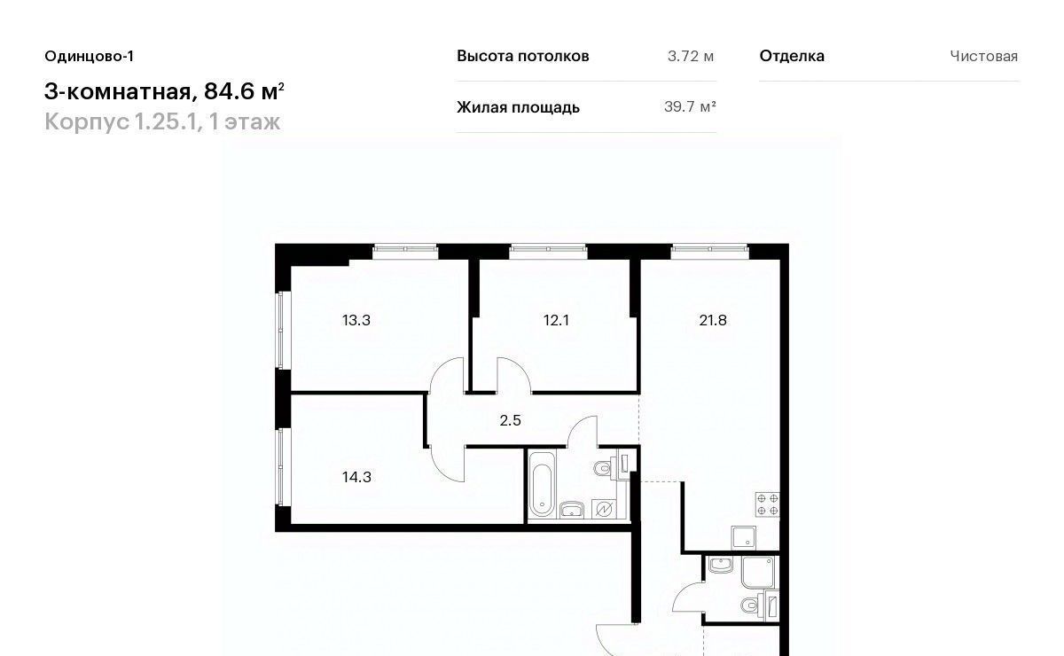 квартира г Одинцово ЖК Одинцово-1 Одинцово фото 1