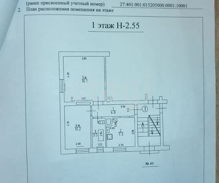 квартира г Калининград ул Черниговская 45 городской округ Калининград фото 1