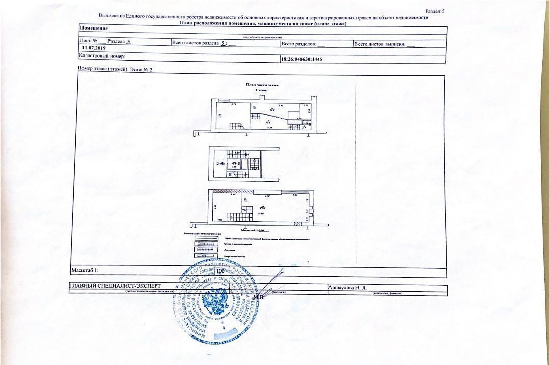 свободного назначения г Ижевск р-н Ленинский ул Телегина 30/590 фото 11