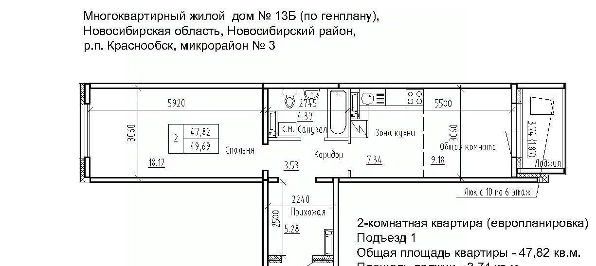 квартира р-н Новосибирский рп Краснообск мкр 3 14 Площадь Маркса фото 1