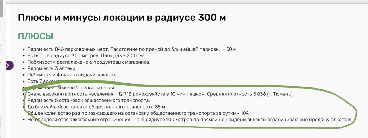 свободного назначения г Тюмень р-н Восточный ул Широтная 154 фото 12