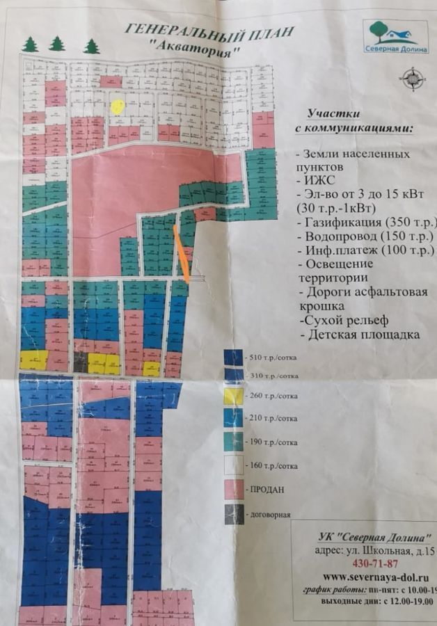 земля р-н Выборгский п Пески пер Еловый Полянское сельское поселение, Песочное фото 19