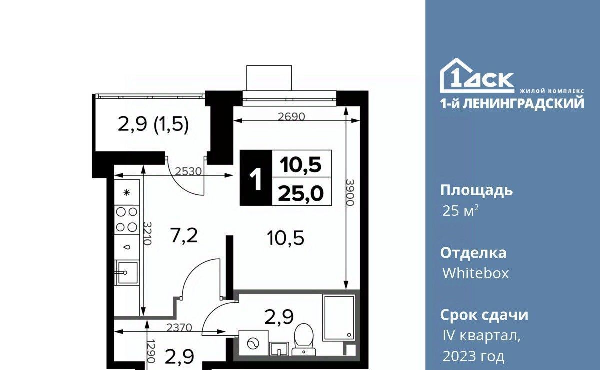 квартира г Москва метро Ховрино ш Ленинградское 228бс/4 фото 1