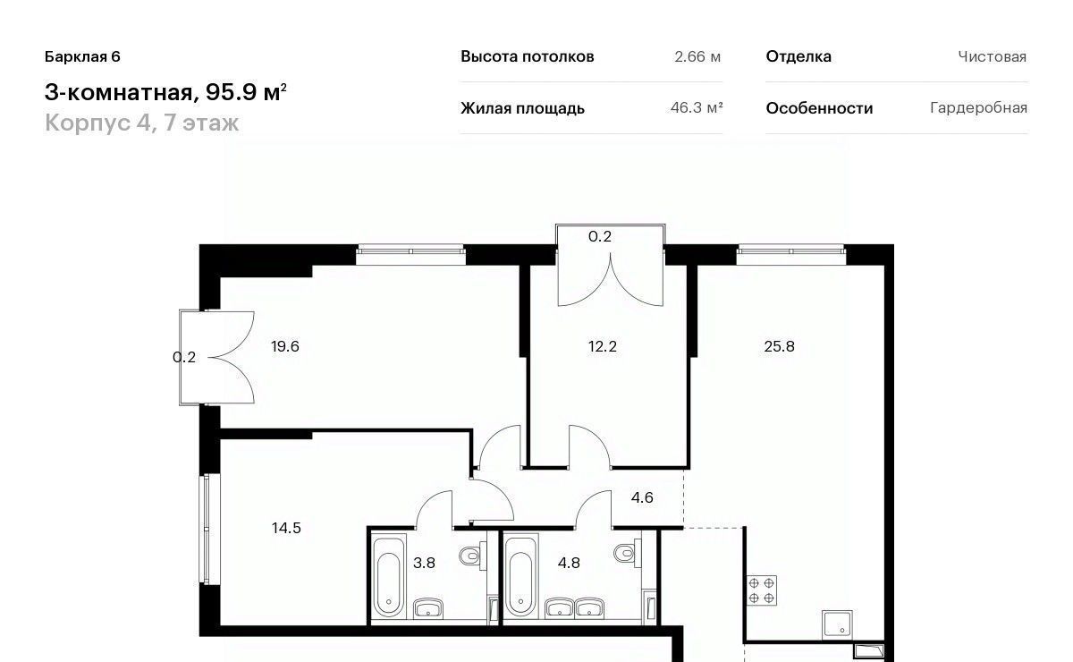 квартира г Москва метро Багратионовская ЖК Барклая 6 к 4 фото 1