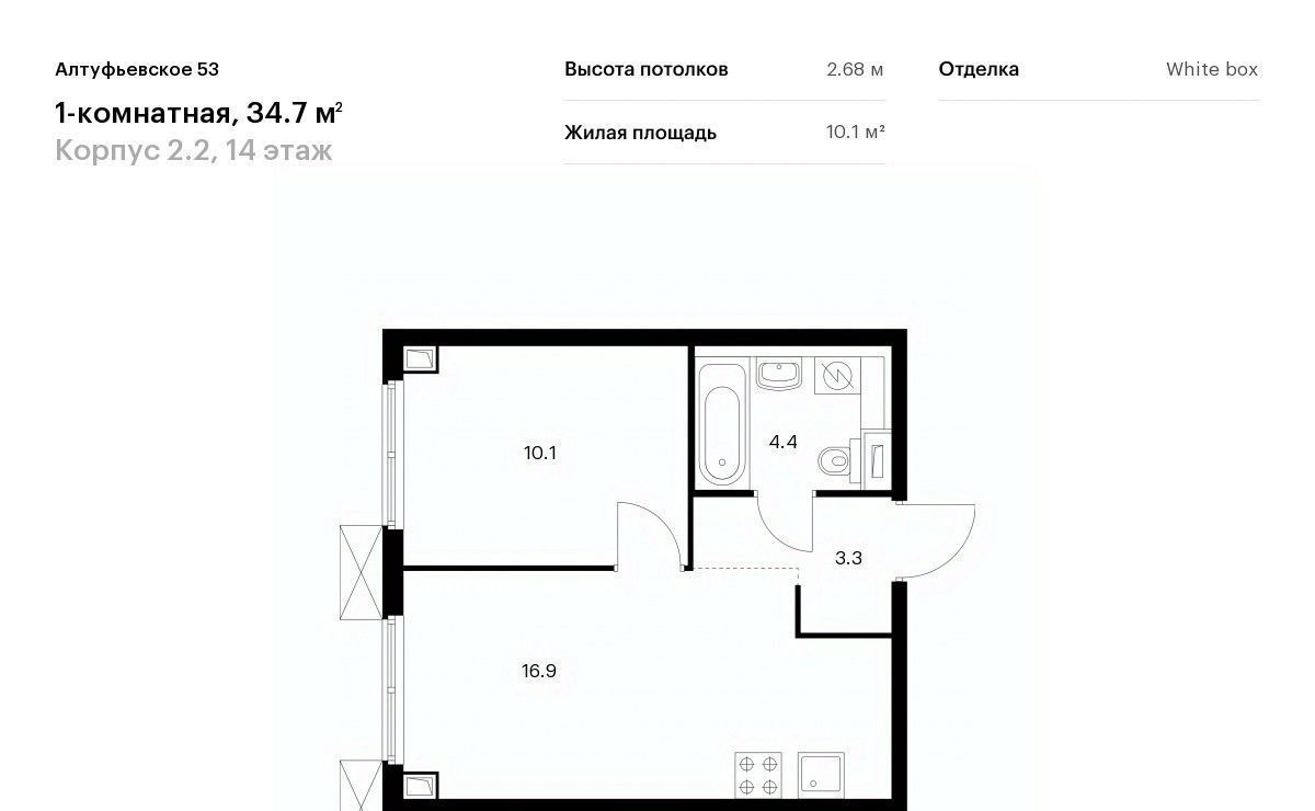 квартира г Москва метро Дегунино ЖК Алтуфьевское 53 2/2 фото 1