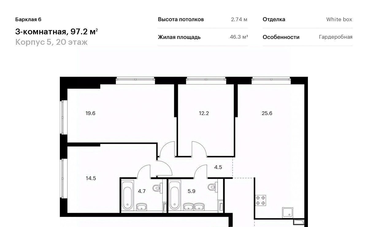 квартира г Москва метро Багратионовская ЖК Барклая 6 к 5 фото 1