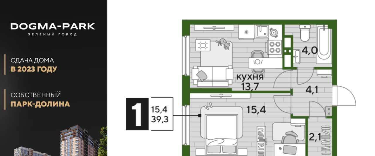 квартира г Краснодар р-н Прикубанский ул им. Марины Цветаевой 3к/2 Догма Парк мкр фото 1