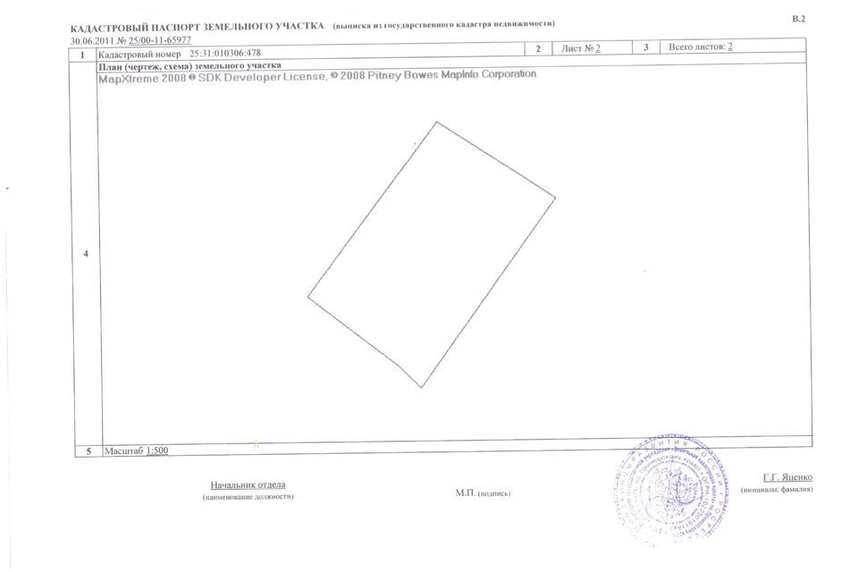 земля г Дальнегорск снт Приморец Находкинский городской округ, Садовая улица, 169Б фото 2