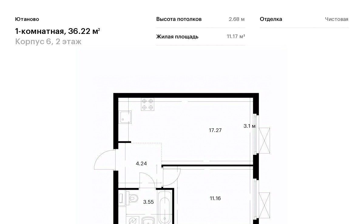 квартира г Москва метро Красный строитель ЖК Ютаново 6 фото 1