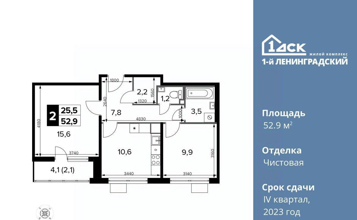 квартира г Москва метро Ховрино ш Ленинградское 228бс/4 фото 1