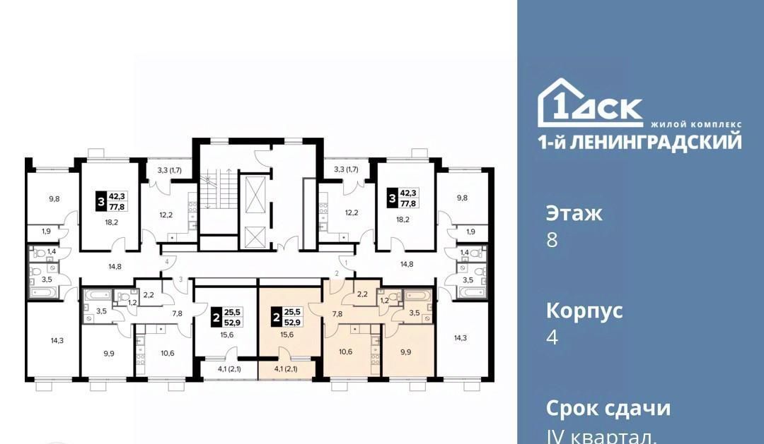 квартира г Москва метро Ховрино ш Ленинградское 228бс/4 фото 2