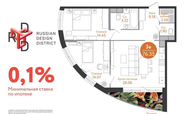 ЖК Russian Design District метро Ольховая к 2С фото