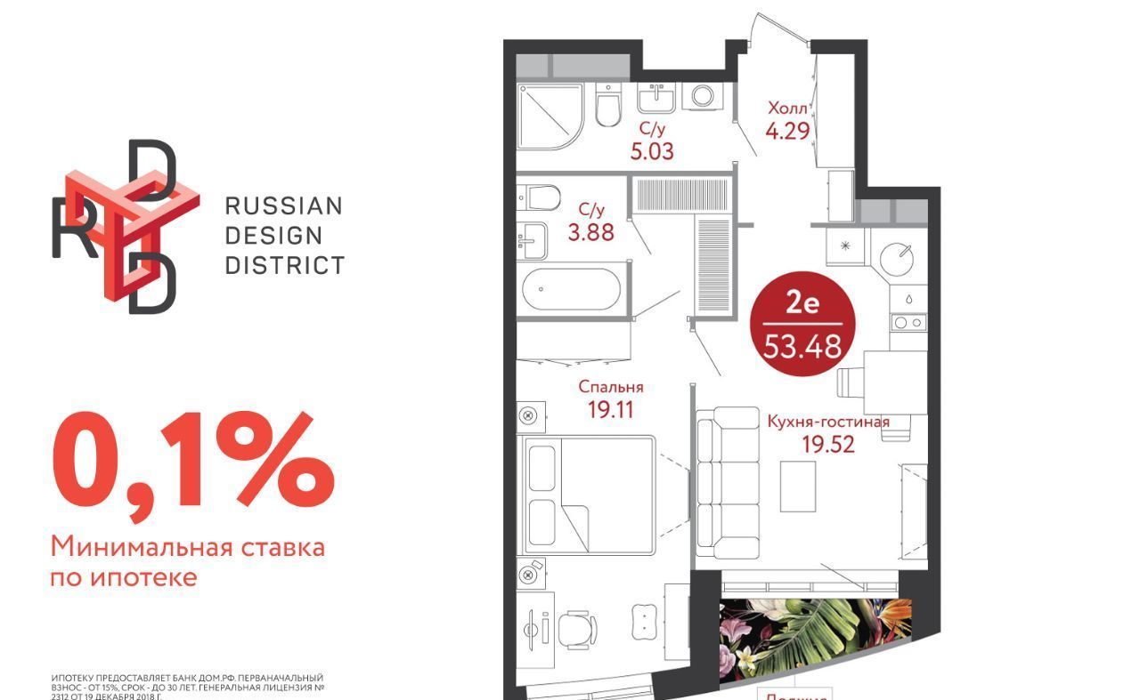 квартира г Москва п Десеновское п Ватутинки ЖК Russian Design District метро Ольховая к 2С фото 1