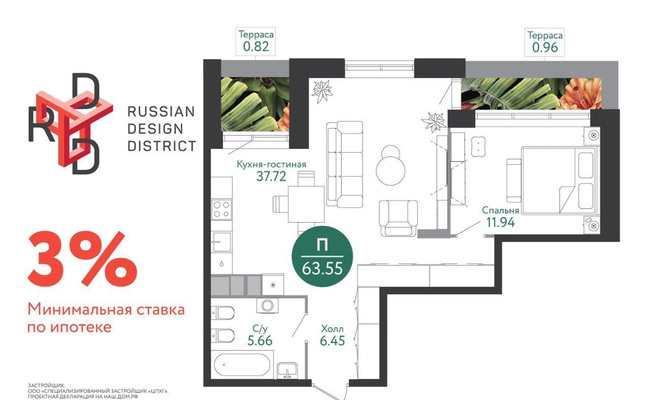 квартира г Москва п Десеновское п Ватутинки ЖК Russian Design District метро Ольховая к 2Б фото 1