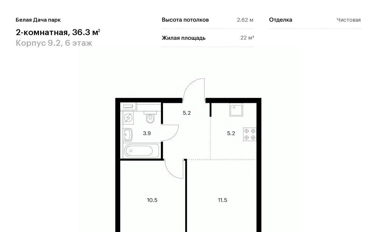 квартира г Москва метро Котельники ЖК Белая Дача Парк 9/2 Московская область, Котельники, Парковый мкр фото 1