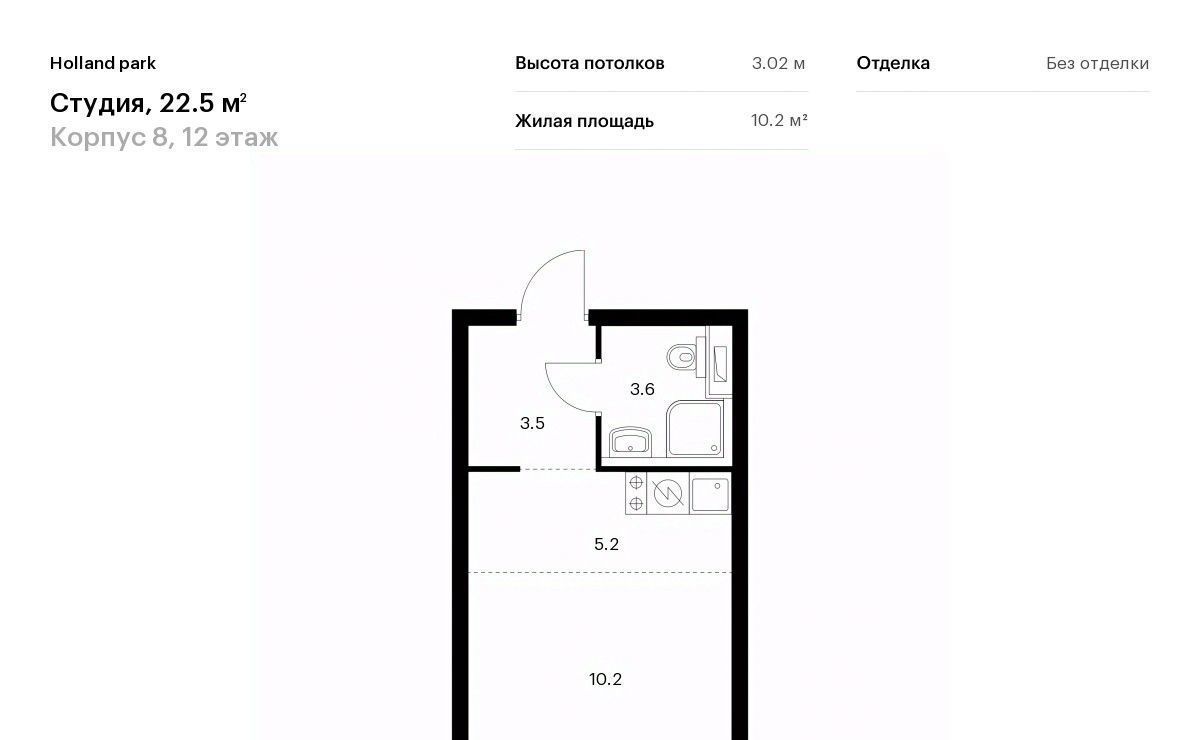 квартира г Москва метро Спартак Покровское-Стрешнево ЖК Холланд Парк Северо-Западный ао фото 1