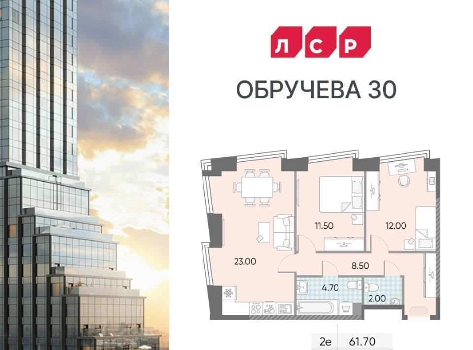 квартира г Москва метро Калужская ЖК «Обручева 30» 40-й кв-л, к 1 фото 1