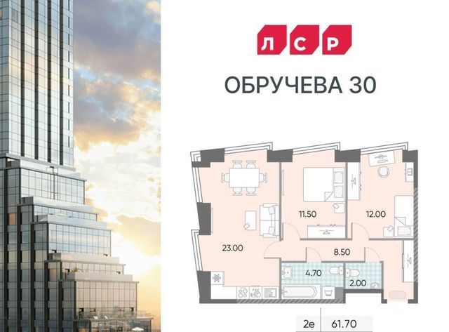 метро Калужская ЖК «Обручева 30» 40-й кв-л, к 1 фото