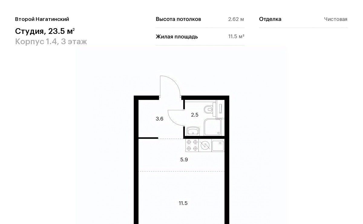 квартира г Москва метро Коломенская Второй Нагатинский к 1. 4 фото 1