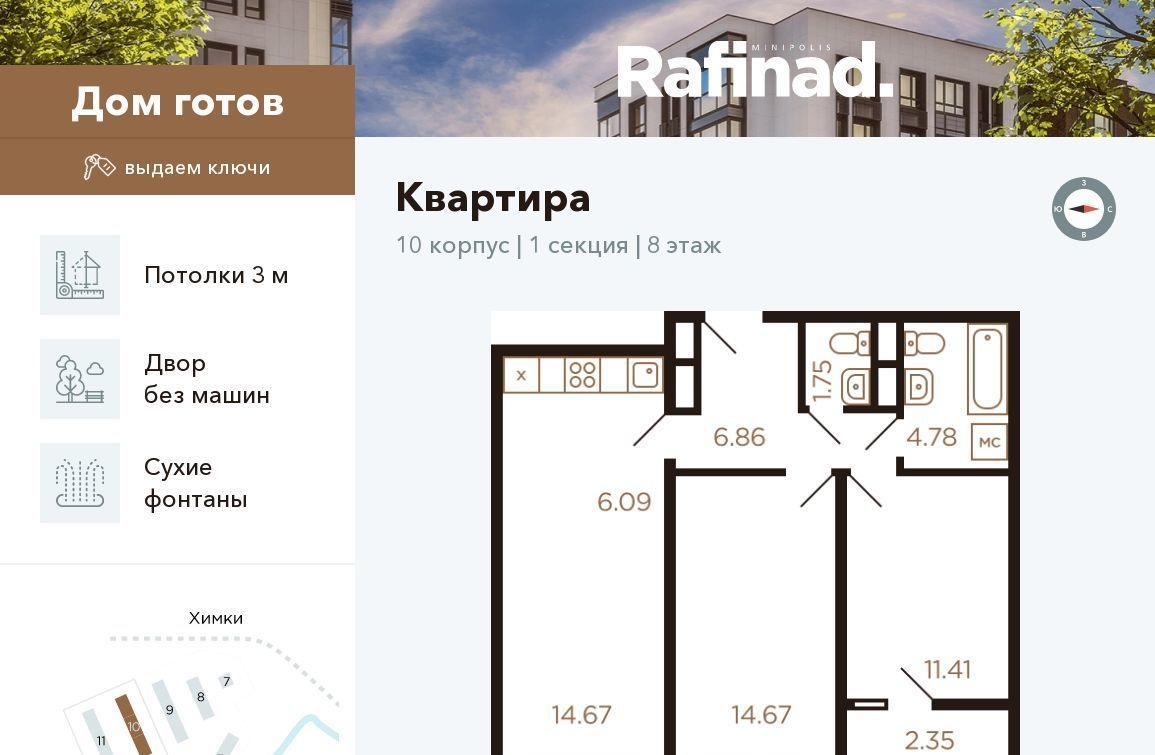 квартира г Москва метро Хлебниково ул Генерала Дорохова 7 Московская область, Химки фото 1