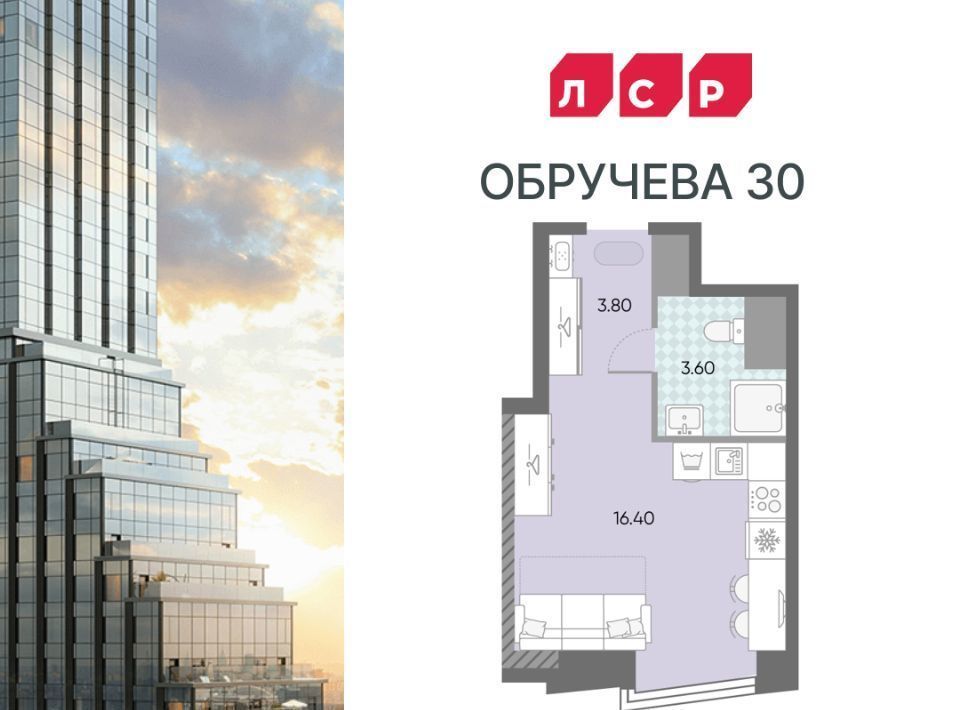 квартира г Москва метро Калужская ЖК «Обручева 30» 40-й кв-л, к 1 фото 1