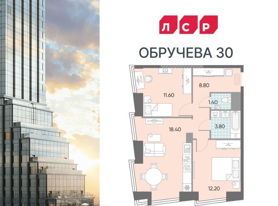 квартира г Москва метро Калужская ЖК «Обручева 30» 40-й кв-л, к 1 фото 1