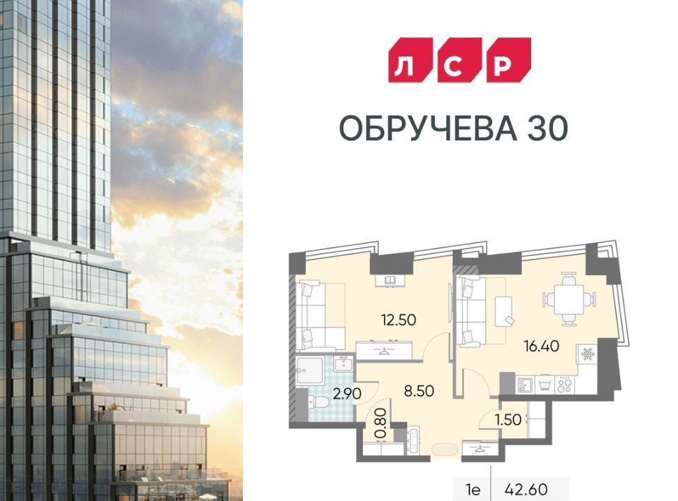 квартира г Москва метро Калужская ЖК «Обручева 30» 40-й кв-л, к 1 фото 1