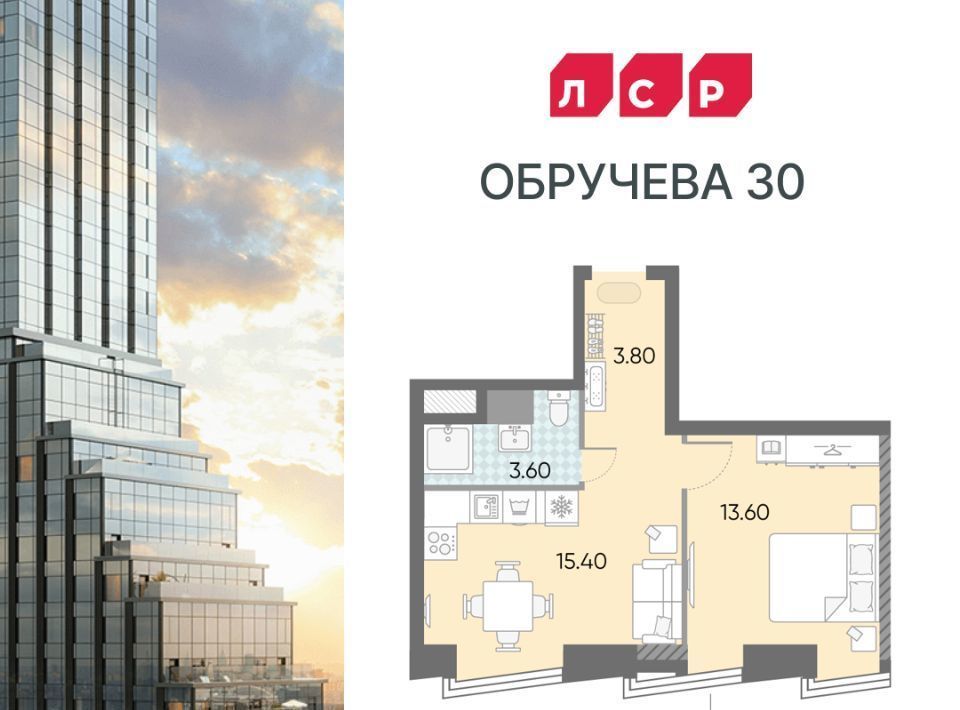 квартира г Москва метро Калужская ЖК «Обручева 30» 40-й кв-л, к 1 фото 1