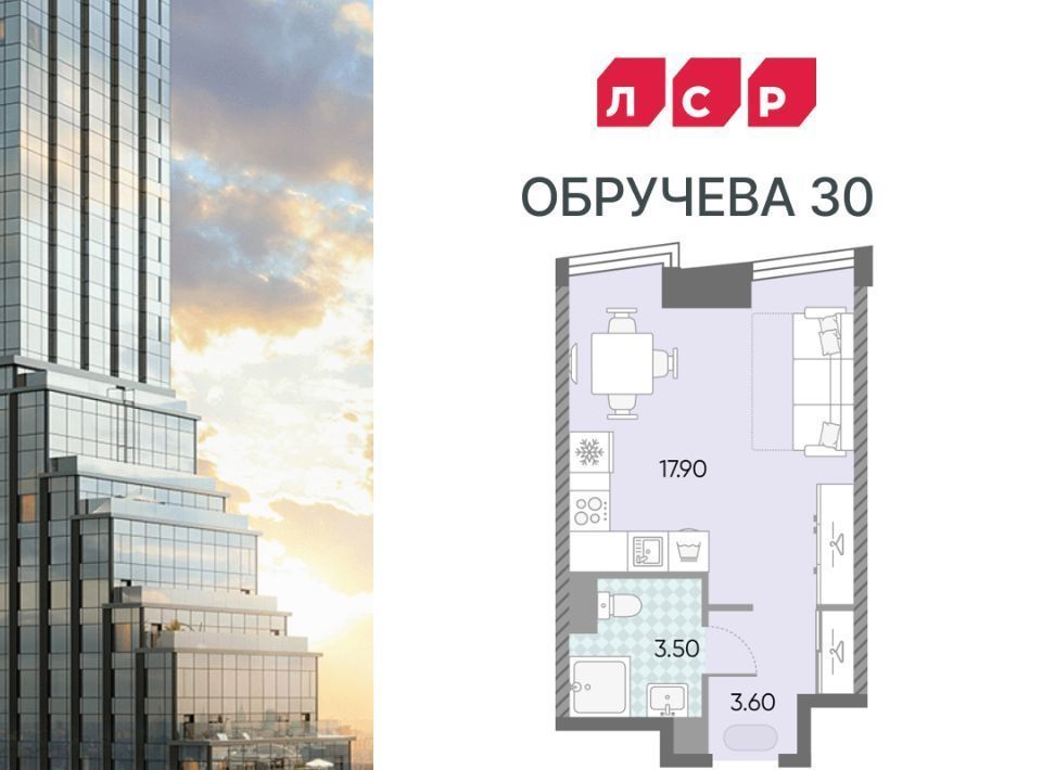 квартира г Москва метро Калужская ЖК «Обручева 30» 40-й кв-л, к 1 фото 1