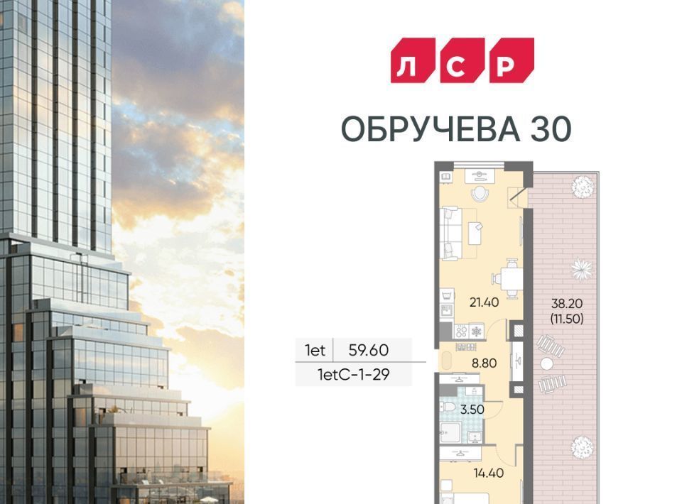 квартира г Москва метро Калужская ЖК «Обручева 30» 40-й кв-л, к 1 фото 1