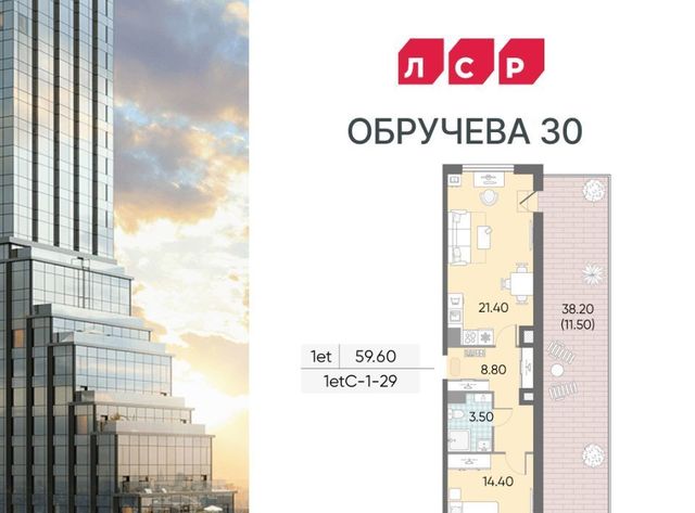 метро Калужская ЖК «Обручева 30» 40-й кв-л, к 1 фото