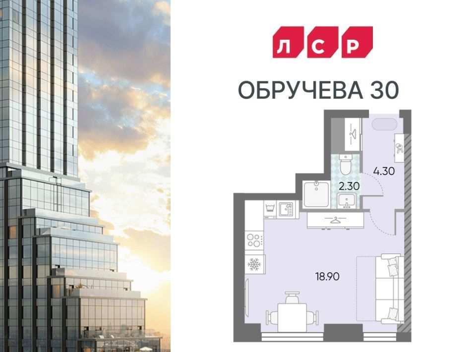 квартира г Москва метро Калужская ЖК «Обручева 30» 40-й кв-л, к 1 фото 1