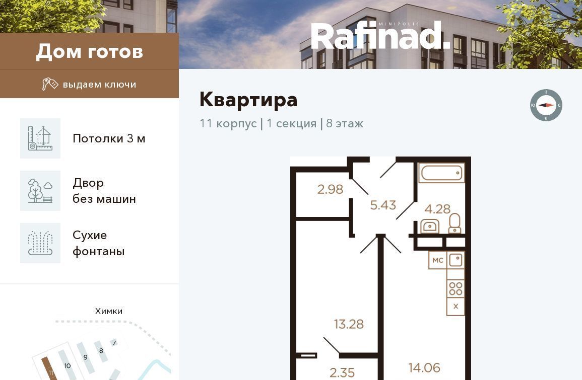 квартира г Москва метро Хлебниково ул Генерала Дорохова 9 Московская область, Химки фото 1