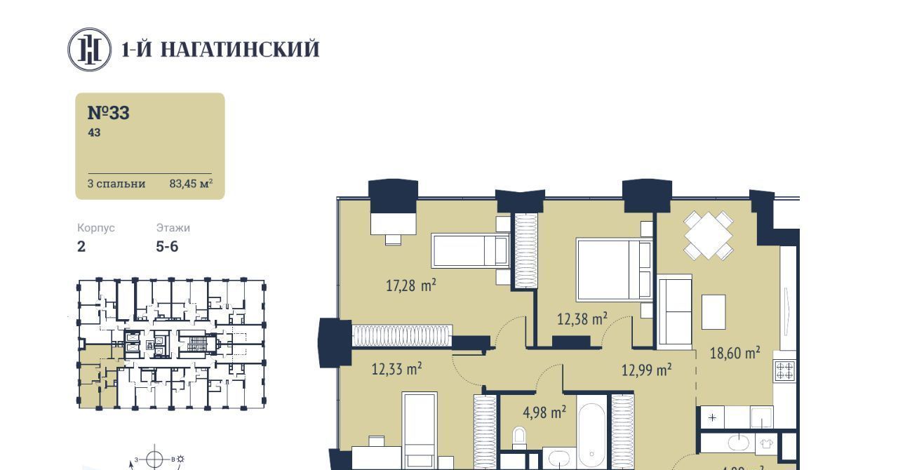 квартира г Москва метро Нагатинская ул Нагатинская к 2 вл 1 фото 1