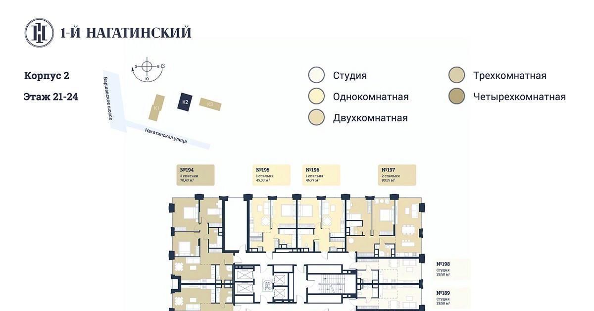 квартира г Москва метро Нагатинская ул Нагатинская к 2 вл 1 фото 2