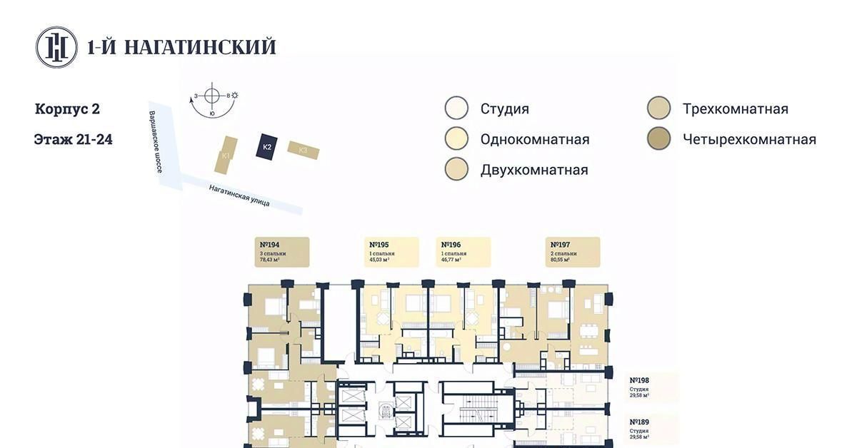 квартира г Москва метро Нагатинская ул Нагатинская к 2 вл 1 фото 2