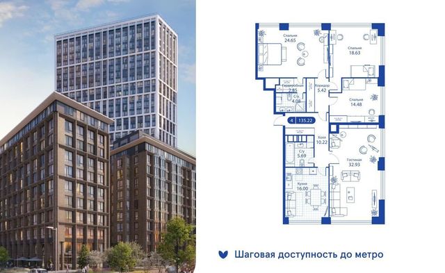 метро Алексеевская ул Годовикова 11к/2 фото