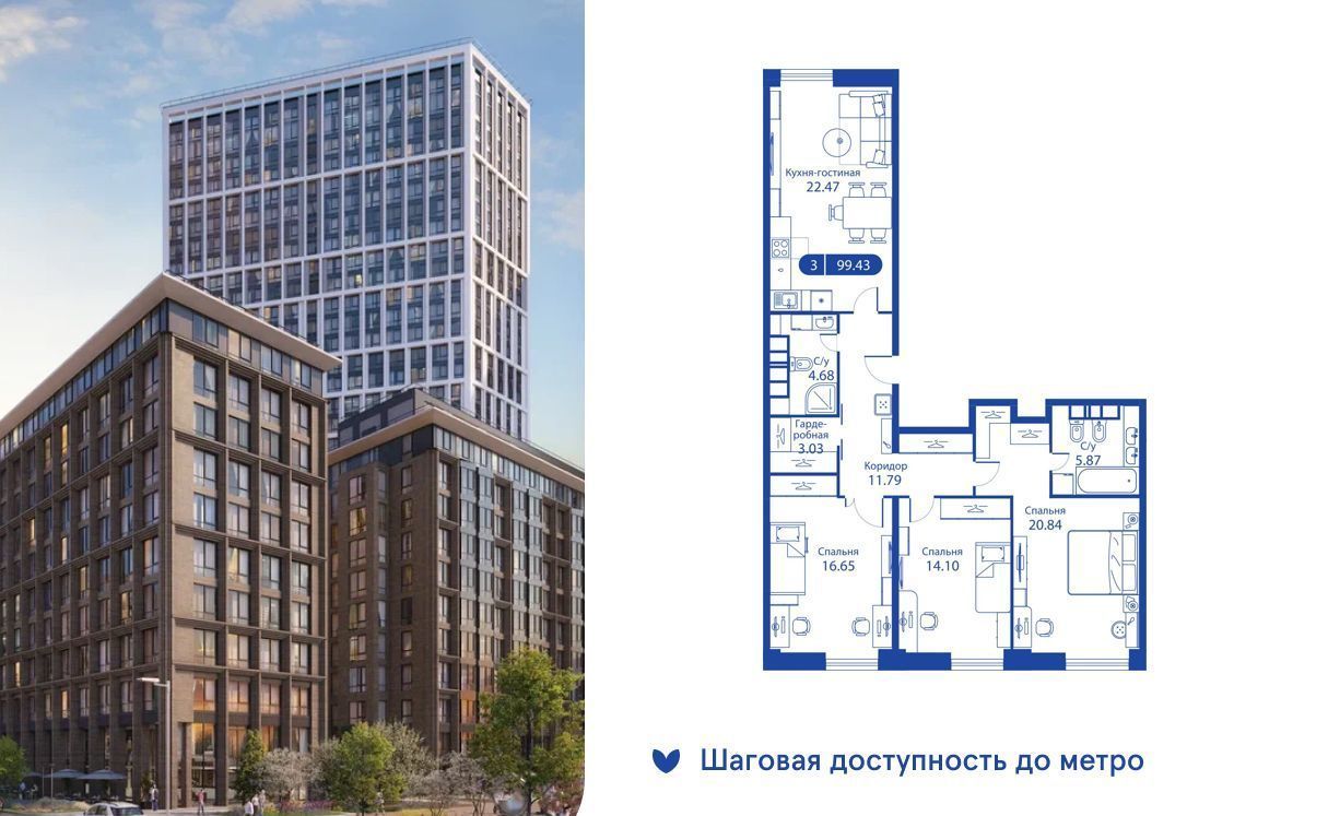 квартира г Москва метро Алексеевская ул Годовикова 11к/2 фото 1