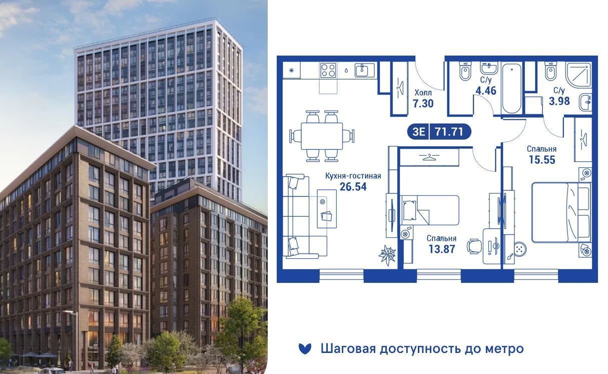 квартира г Москва метро Алексеевская ул Годовикова 11к/5 фото 1