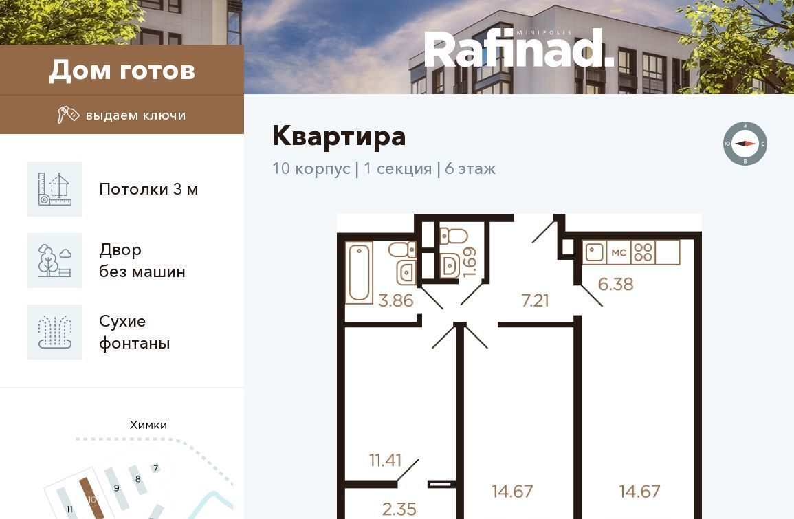 квартира г Москва метро Хлебниково ул Генерала Дорохова 7 Московская область, Химки фото 1