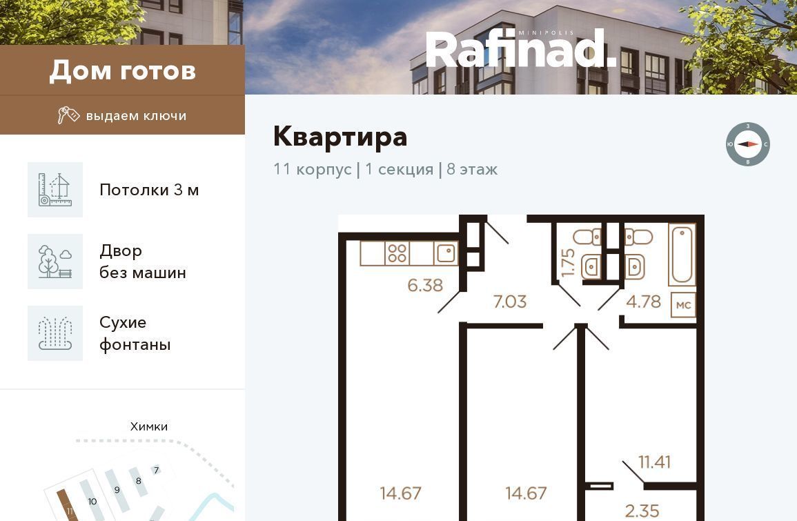 квартира г Москва метро Хлебниково ул Генерала Дорохова 9 Московская область, Химки фото 1