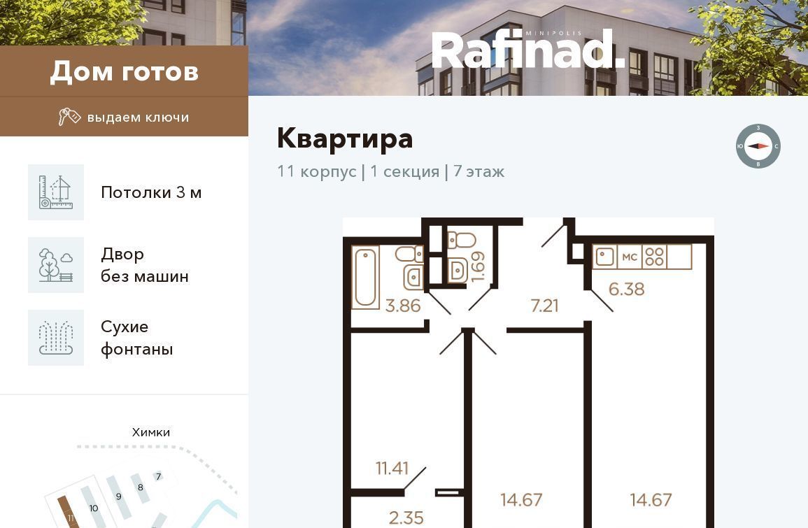 квартира г Москва метро Хлебниково ул Генерала Дорохова 9 Московская область, Химки фото 1