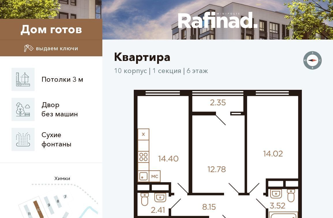 квартира г Москва метро Хлебниково ул Генерала Дорохова 7 Московская область, Химки фото 1