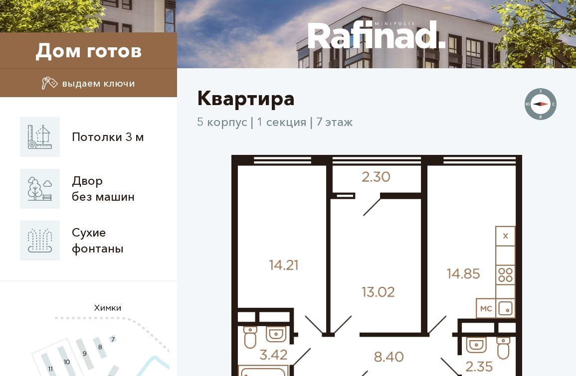 квартира г Москва метро Хлебниково ул Генерала Дорохова 13 Московская область, Химки фото 1