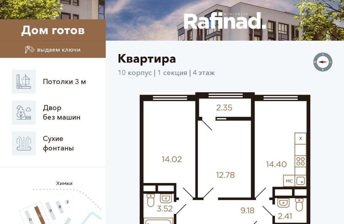 квартира г Москва метро Хлебниково ул Генерала Дорохова 7 Московская область, Химки фото 1