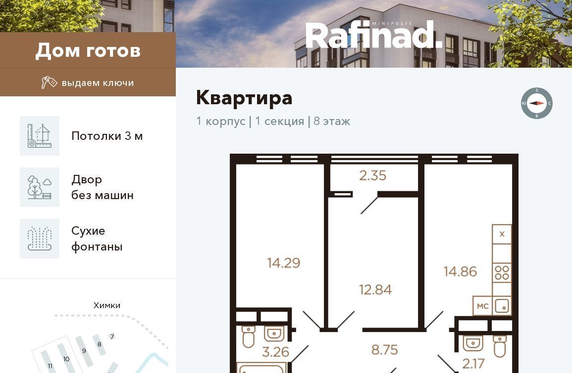 квартира г Москва метро Хлебниково ул Генерала Дорохова 6 Московская область, Химки фото 1