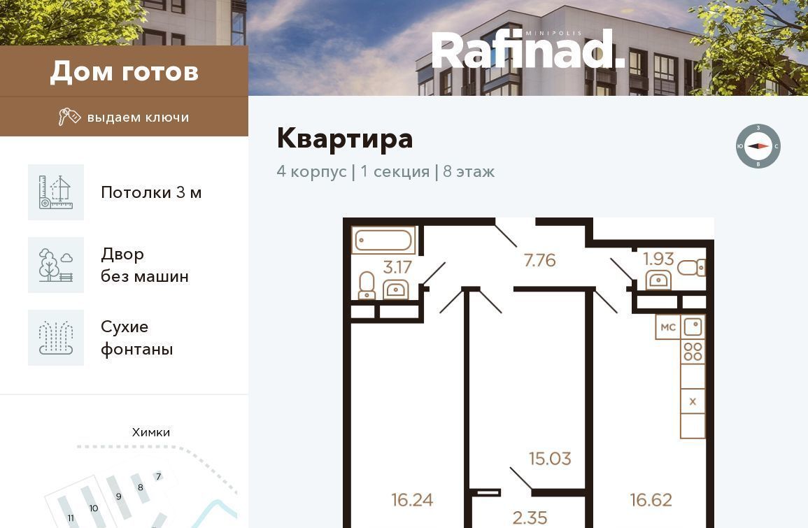 квартира г Москва метро Хлебниково ул Генерала Дорохова 11 Московская область, Химки фото 1