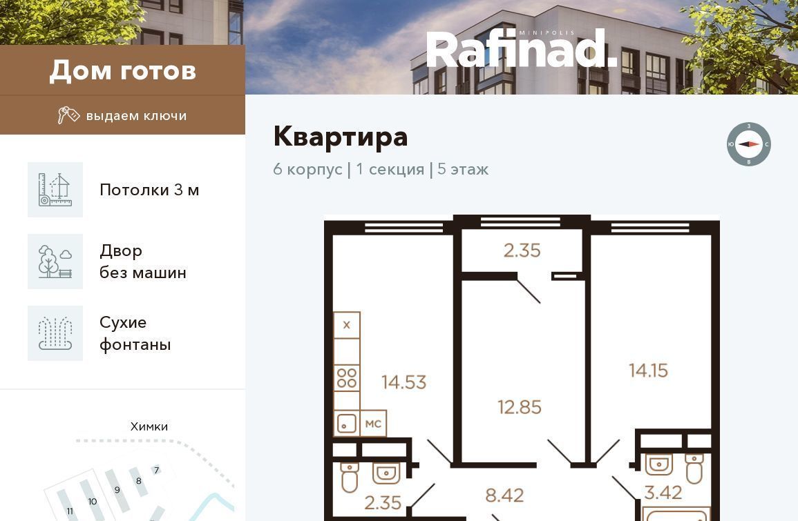 квартира г Москва метро Хлебниково ул Генерала Дорохова 15 Московская область, Химки фото 1