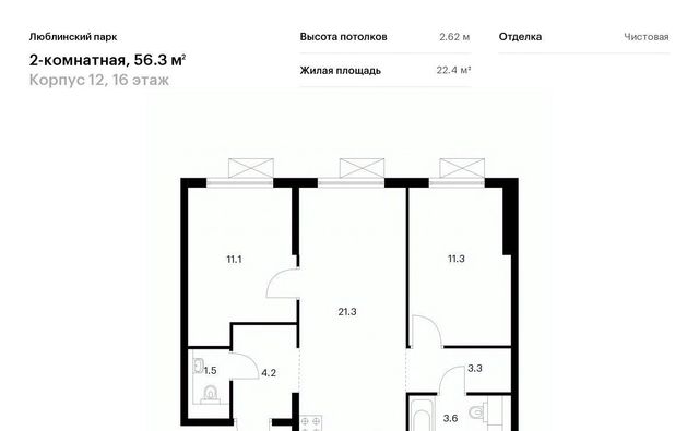 ЖК Люблинский парк фото